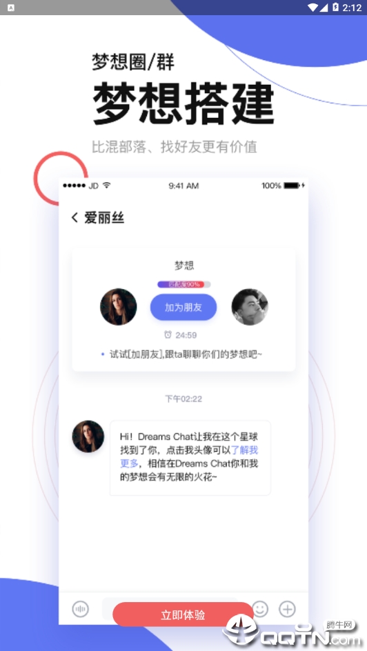 DreamsChatv3.1.2 ׿