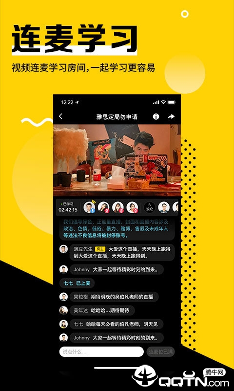 同桌app