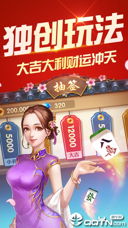 欢乐真人麻将华为版v3.0.8.5 安卓版