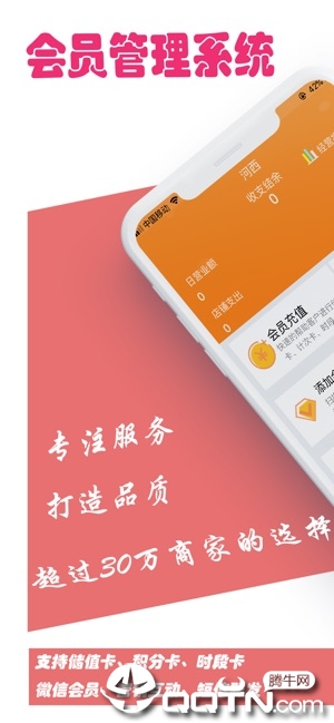 云图店务通appv1.0.1 最新版