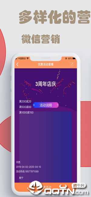 云图店务通appv1.0.1 最新版