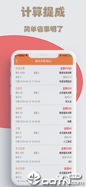 云图店务通appv1.0.1 最新版