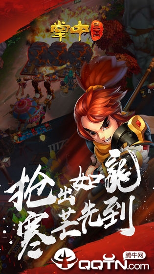 掌中三国v1.2.0 安卓版