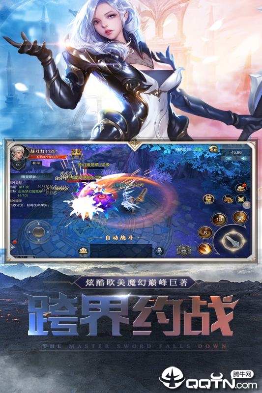 魔神世界九游版v1.0.0 安卓版