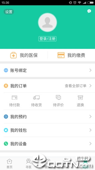 ȷǻҽƽ̨v2.8.8 ٷ