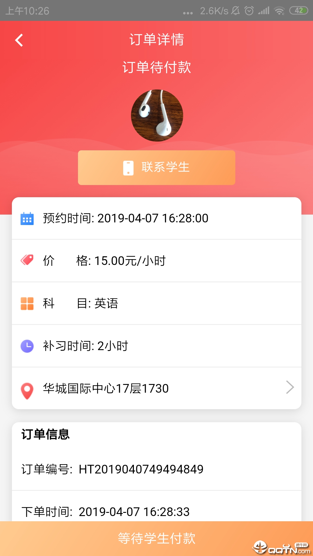 知惠教师v1.0.1 安卓版