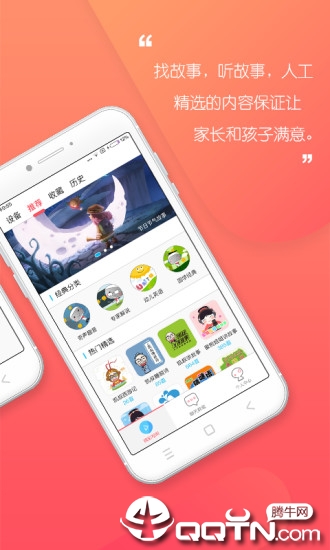 优淘儿童机器人appv2.6.0.422-229003a 最新版