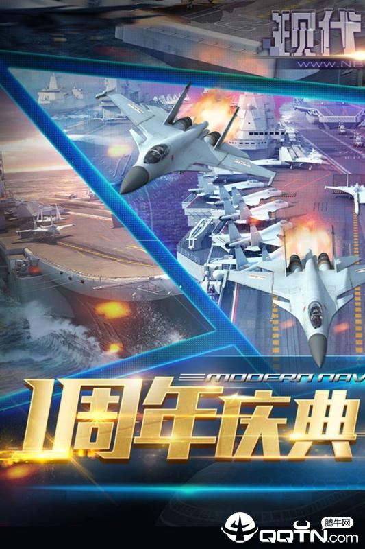 现代海战内购版v1.0.43 安卓版