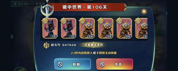 剑与家园魔镜106关怎么过 魔镜106关通过攻略