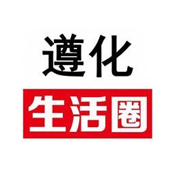 遵化生活圈v1.0.12 安卓版