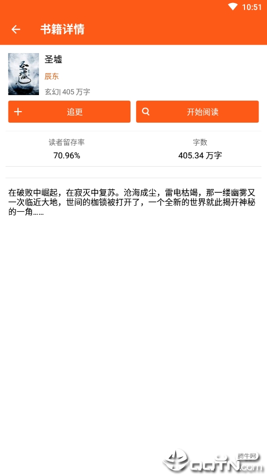 免费小说阅读器王v2.1.0 安卓版