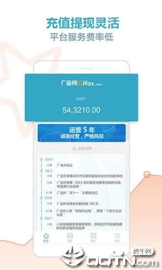 广金所APPv3.43.2 安卓版