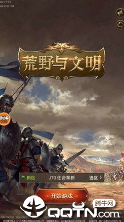 荒野与文明国际版v1.0.0 安卓版