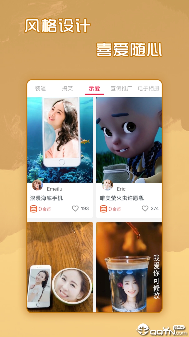 简影appv6.5.1 安卓版