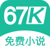 67kС˵appv2.0.7 °