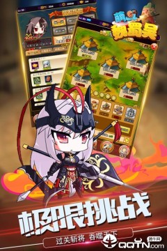 萌斗魏蜀吴九游版 萌斗魏蜀吴九游版