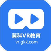 萌科VR教育v1.1.4 安卓版