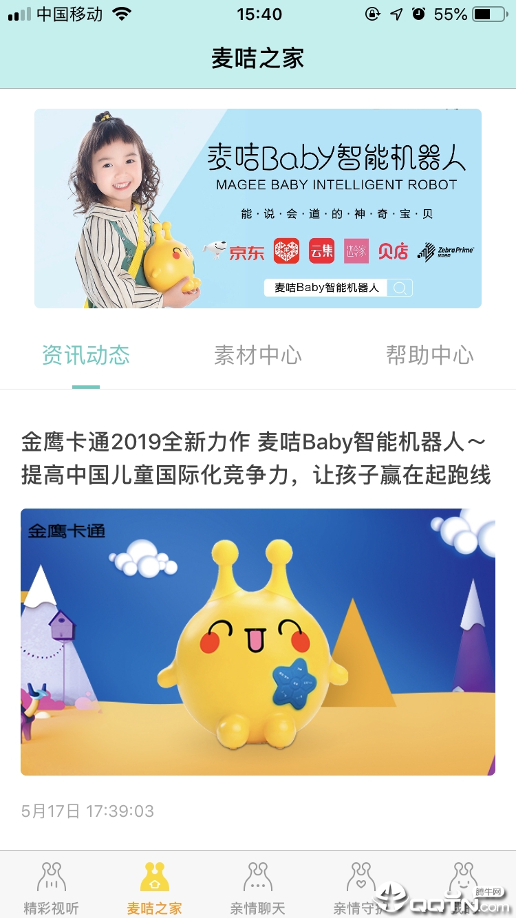 Babyv1.0.2 ׿