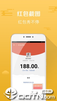 微商截图工具appv1.8.9 最新版