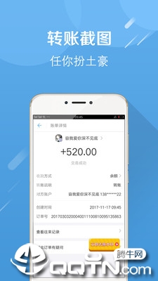 微商截图工具appv1.8.9 最新版