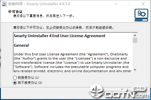 Smarty Uninstaller Pro一键卸载工具v4.9.5 免费版