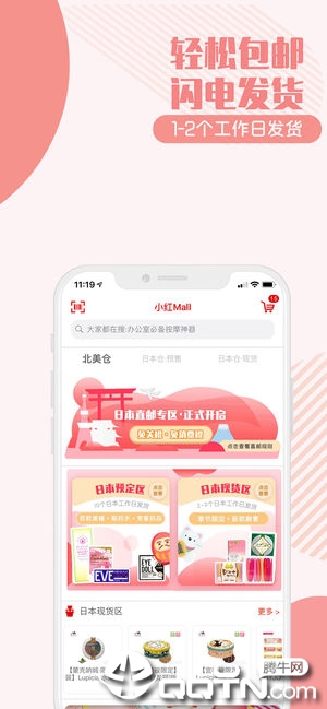 小红Mall appvH3.7.2 最新版