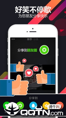 草莓小视频app4