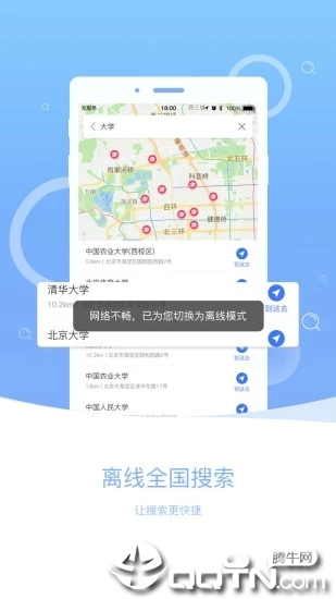 导航犬APPv10.3.1.75 最新版