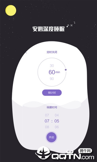 我的睡眠记录appv1.0.8 最新版