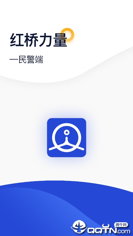 红桥力量警员版v2.1.5 安卓版