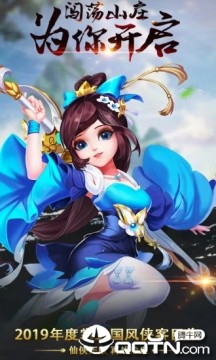 热血神剑明月江湖 热血神剑明月江湖