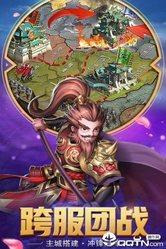 一点三国九游版 一点三国九游版