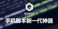 Xscript