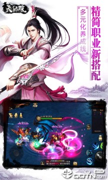 天际破BT版 天际破BT版