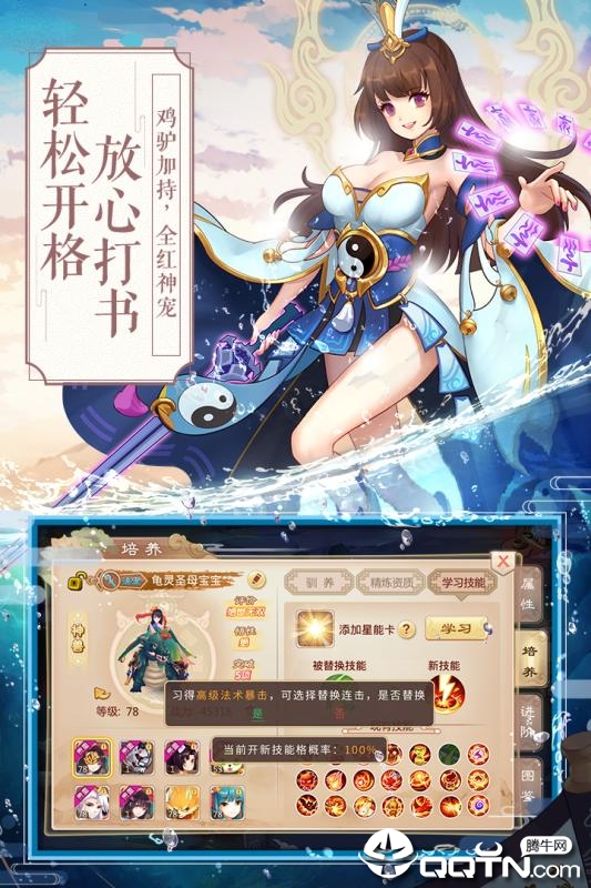 一战封神折扣版v2.0.1 安卓版