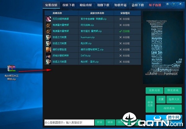 lol点心盒子v9.12.1 最新版