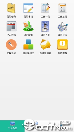 ͬƶHR appv4.1.0 ׿