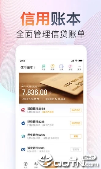 随手记账ios版v12.14.0 iphone版