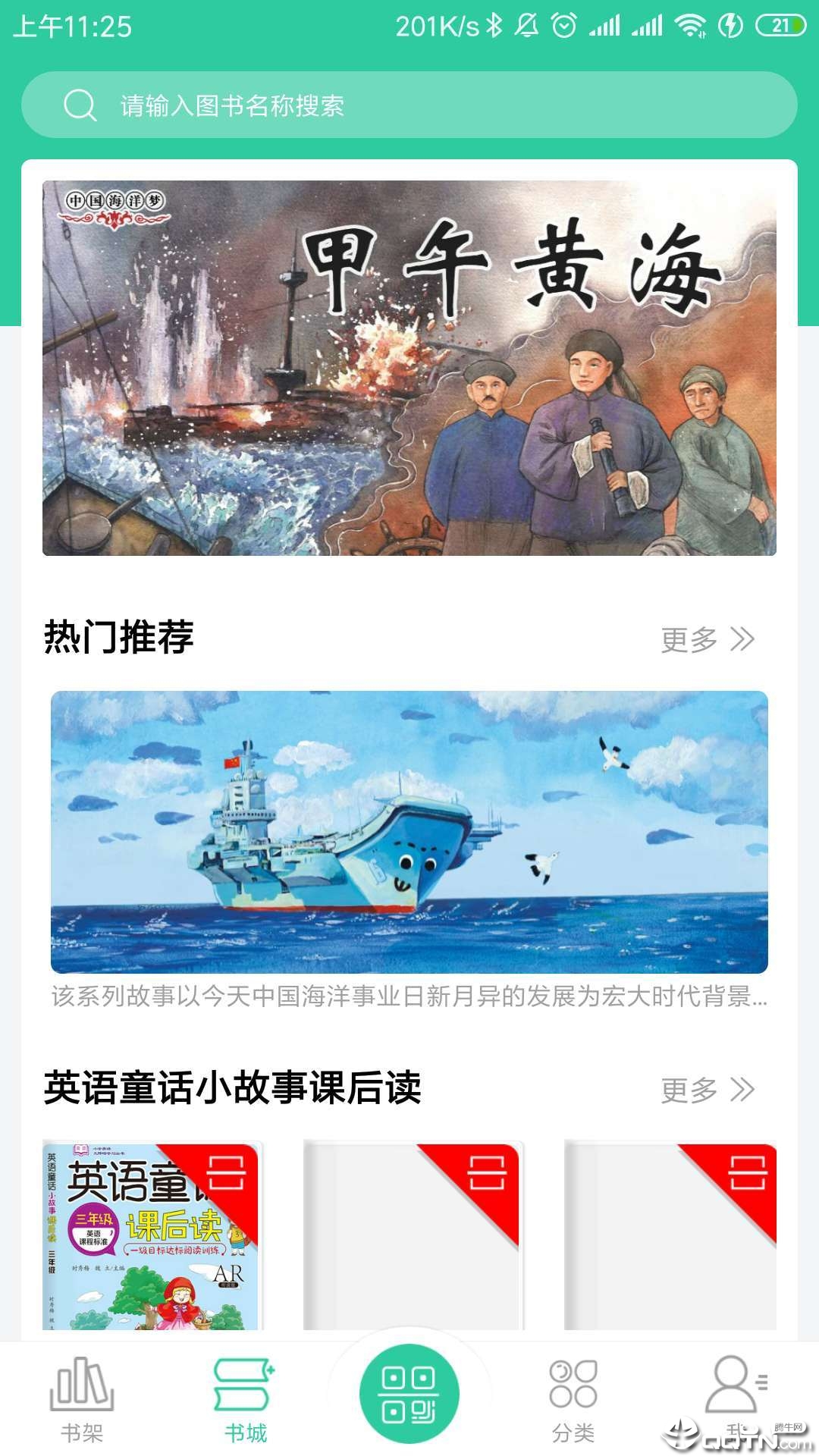 小学数学试题练习