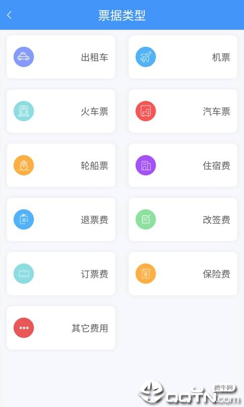 智能公务之家v1.0.4 安卓版