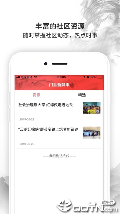 iosv1.0.3 iPhone