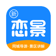 新恋景v7.0.0 安卓版