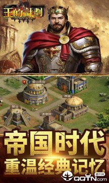 王的计划BT版 王的计划BT版
