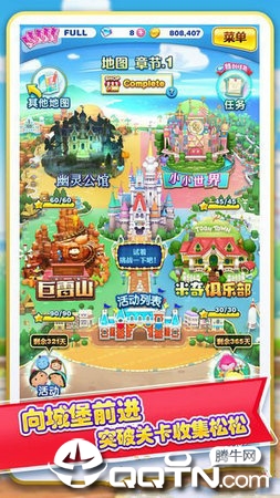 迪士尼梦之旅国服版v1.2.31 安卓版