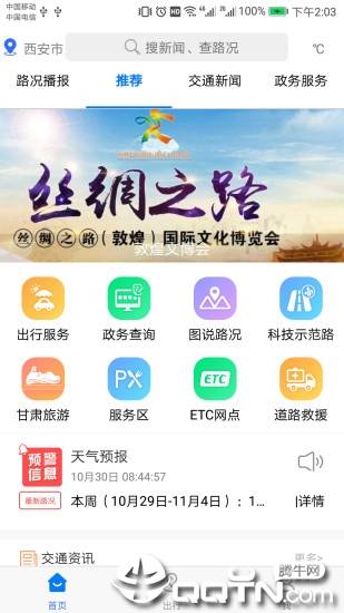 ཻͨApp׿v3.3.2 °