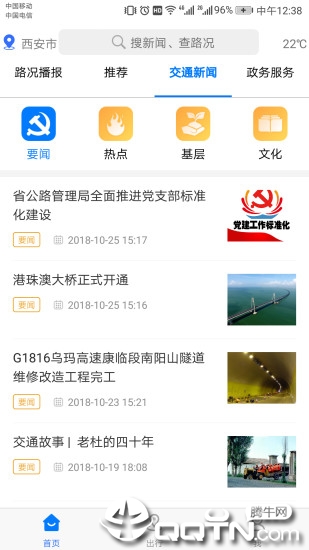 ཻͨApp׿v3.3.2 °