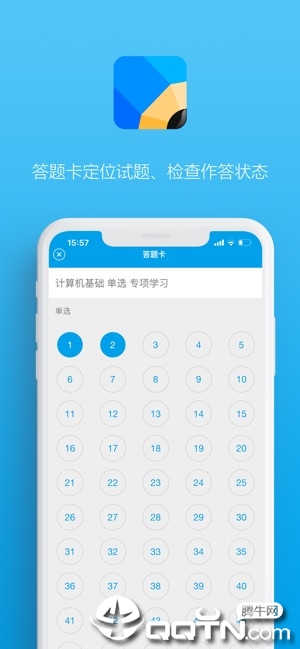 万维移动学测appv01.00.1090 最新版