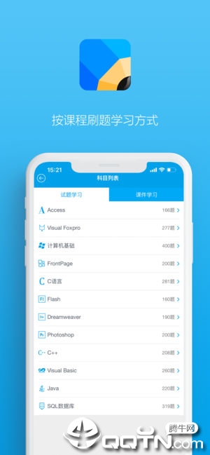 万维移动学测appv01.00.1090 最新版