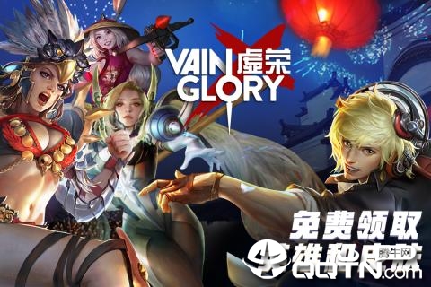 Vaingloryv4.4.0 ׿