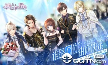 明日之星九游版 明日之星九游版